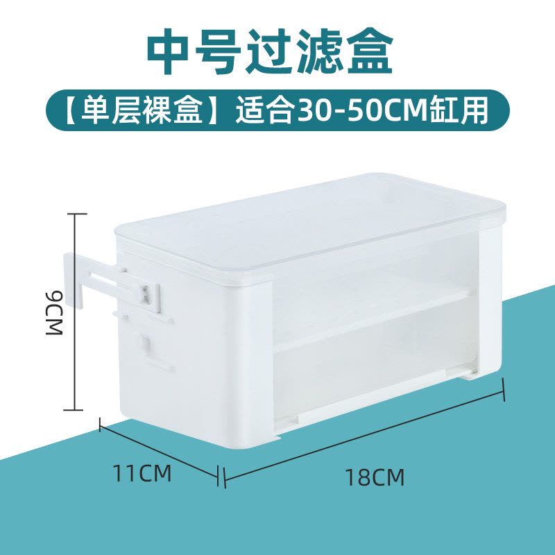 鱼缸过滤器水幕式过滤盒鱼缸龟缸低水位小型滴流盒瀑布壁挂式净水图片