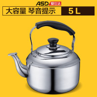爱仕达 烧水壶 5升304不锈钢水壶 鸣音水壶 T1505