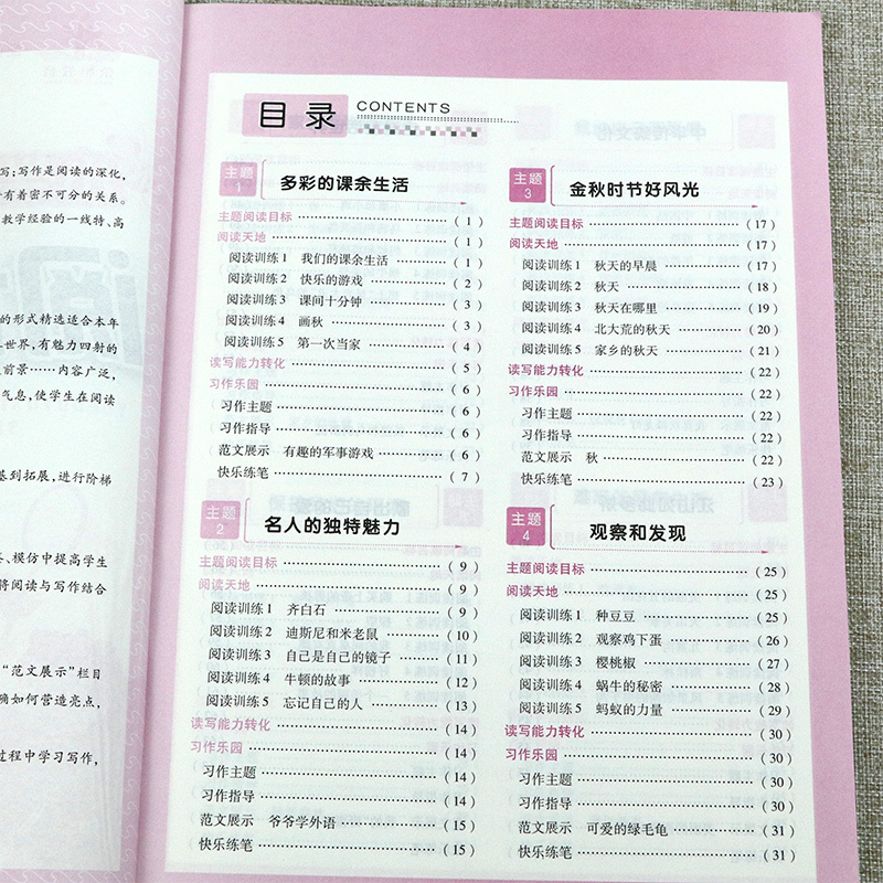 荣恒2020版三年级语文阅读理解训练阅读与写作通用版语文课本同步作文 小学生快乐阅读三年级阶梯训练阅读与写作