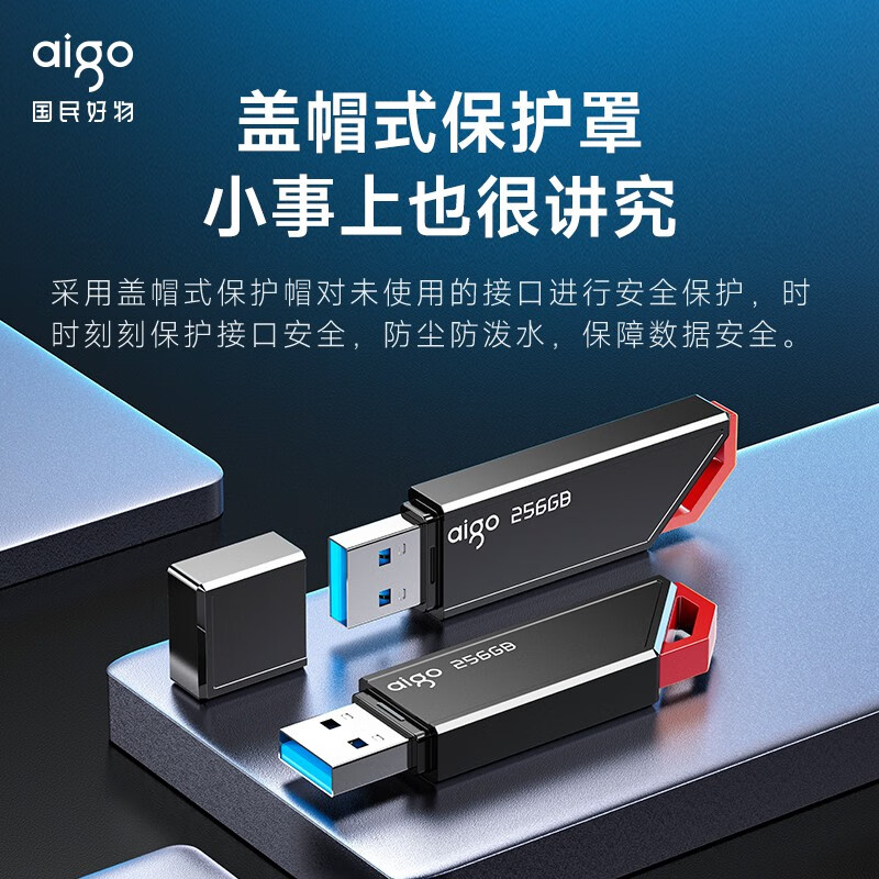 爱国者(AIGO) 32GB USB3.2 Gen1高速U盘U331PRO 读速150MB/s 手机平板电脑两用U盘
