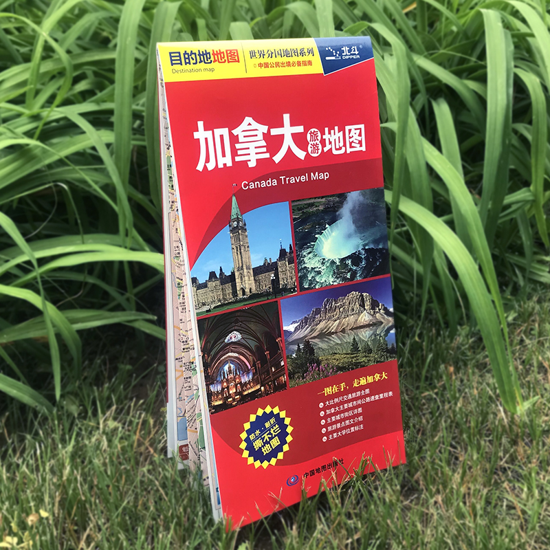 美国 旅游地图(2023) [正版]北斗2024年美国加拿大澳大利亚法国英国德国瑞士荷兰意大利西班牙欧洲旅游地图 中英文高清大图