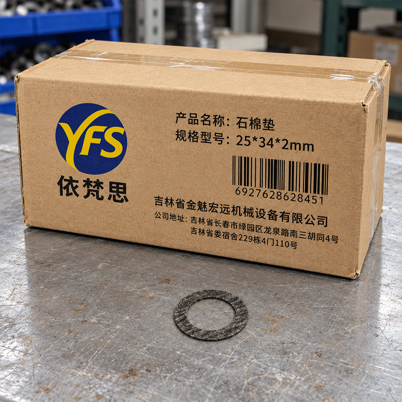 依梵思 石棉垫 25*34*2mm 个高清大图