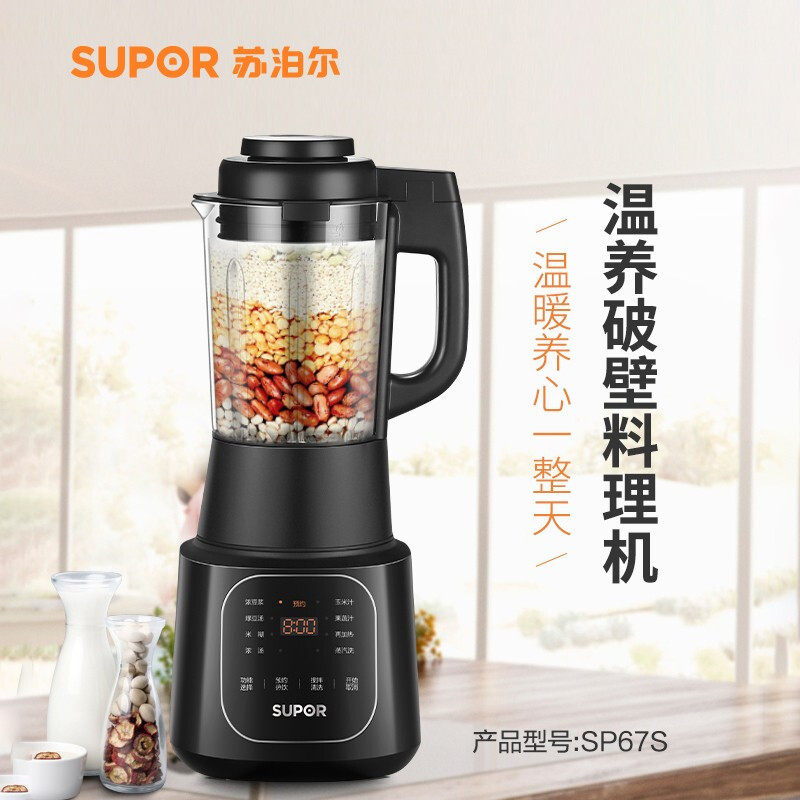 苏泊尔(SUPOR) 低音破壁机- SP67S高清大图