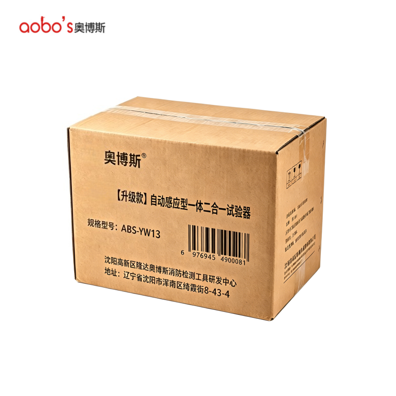 奥博斯[升级款]自动感应型一体二合一试验器ABS-YW13 套高清大图