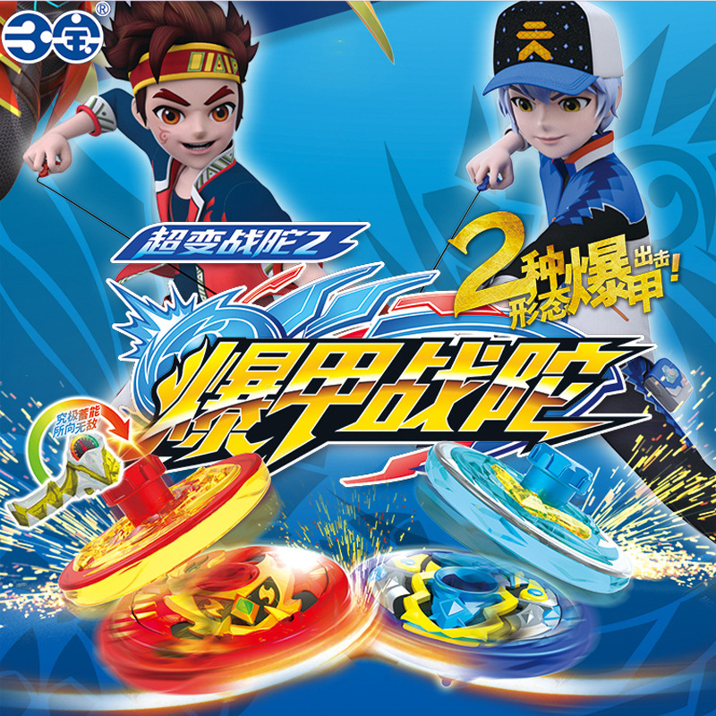 新款对战儿童男孩拉线旋转坨螺战斗盘 合金陀螺套装-雪暴凰 万兽王
