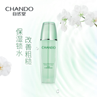 CHANDO自然堂化妆品 女士护肤套装 水润保湿洗面奶100g+柔肤水135ml+柔肤乳100ml 保湿补水