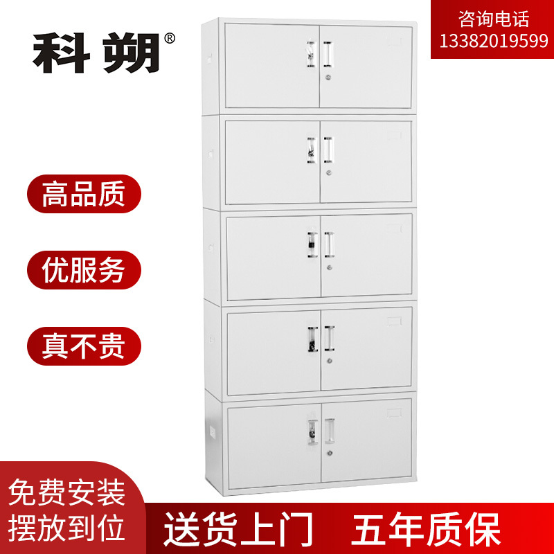 科朔 文件柜铁皮柜资料柜办公室柜子档案柜 五层凭证柜带隔板 KS-G042