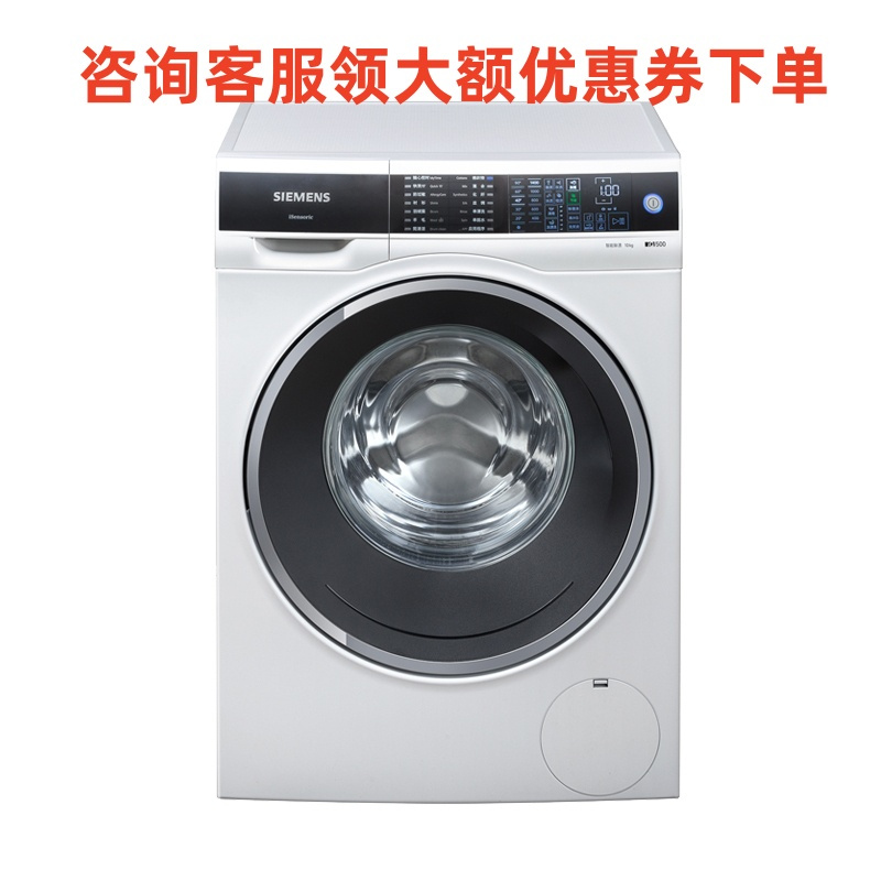 SIEMENS/西门子 WM14U560HW 10公斤 变频滚筒洗衣机 高温筒清洁 智能除渍 防过敏程序 家居互联高清大图