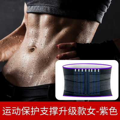 暴汗健身护腰带男女士运动护具闪电客发汗深蹲硬拉训练力量举重爆汗收腹束腰