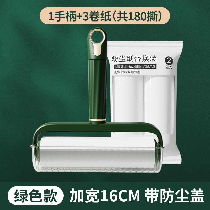 2303粘毛器滚筒家用床上头发滚刷衣服吸去黏滚除沾毛筒卷毛刷卷纸 【16cm大号】绿色+3卷纸（共180撕） 常规