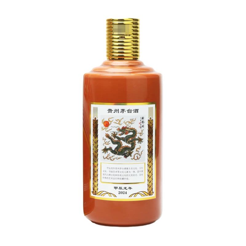 贵州茅台酒53度龙年茅台生肖酒500mL*1瓶【价格图片品牌报价】-苏宁易购