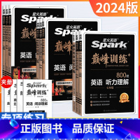 [七年级]阅读理解 初中通用 [正版]2024新星火初中语文阅读理解答题模板技巧专项训练中考七八九年级初一二三巅峰组合训