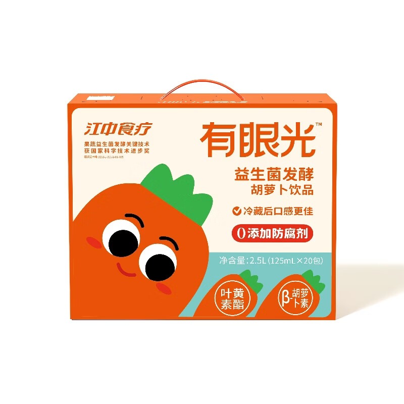 江中食疗 有眼光益生菌发酵胡萝卜饮品125mL*20