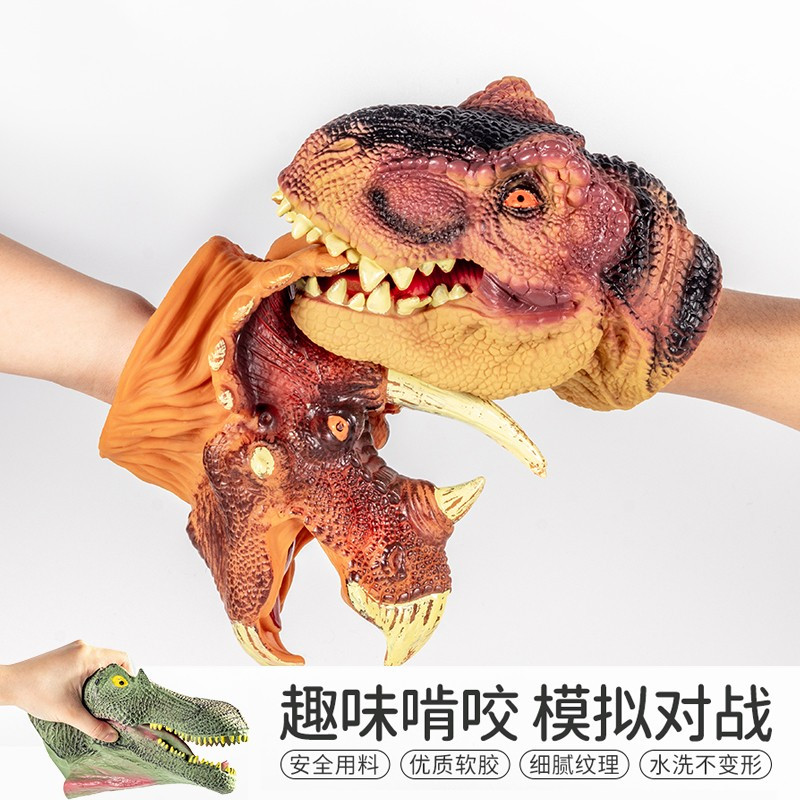 大号软胶恐龙手偶仿真动物模型儿童男孩三角霸王龙手套恐龙头玩具英族拾光