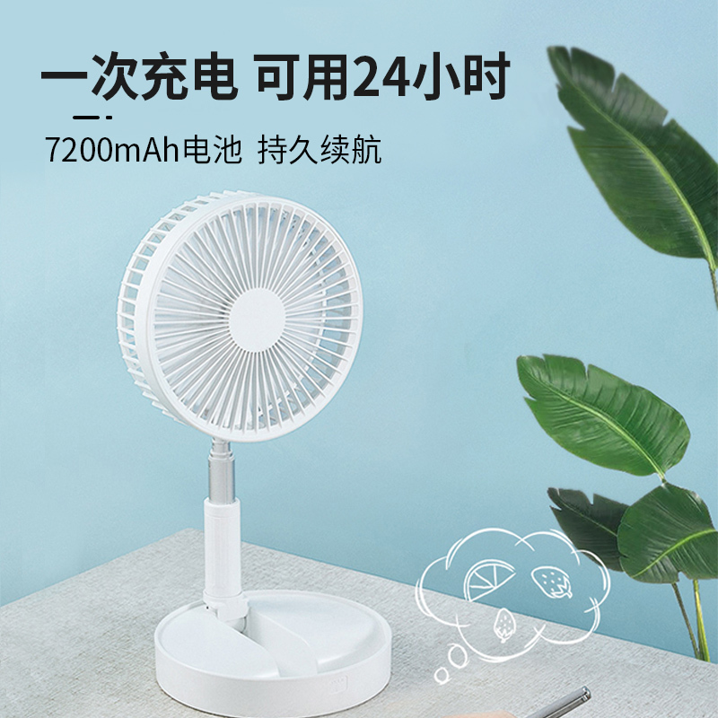艾美特落地扇usb无线小风扇家用桌面可伸缩折叠摇头迷你便携充电静音学生宿舍台式户外小型大风力办公室无绳