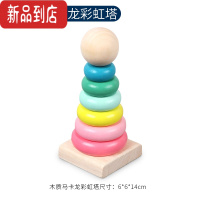 真智力叠叠乐儿童益智彩虹圈8个月宝宝玩具套圈圈婴儿可啃咬轨道转转乐9 马卡龙彩虹塔