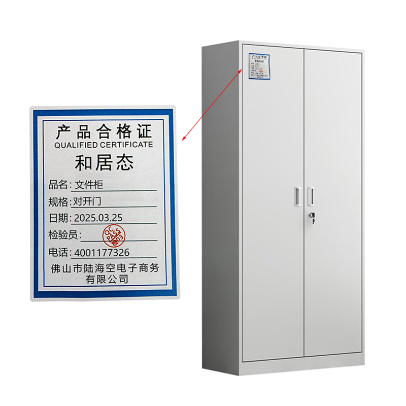 和居态 文件柜 对开门 台高清大图