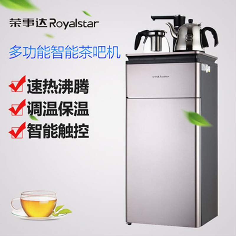 荣事达(Royalstar) CY319茶吧机多功能上水电热水壶立式饮水机 GS