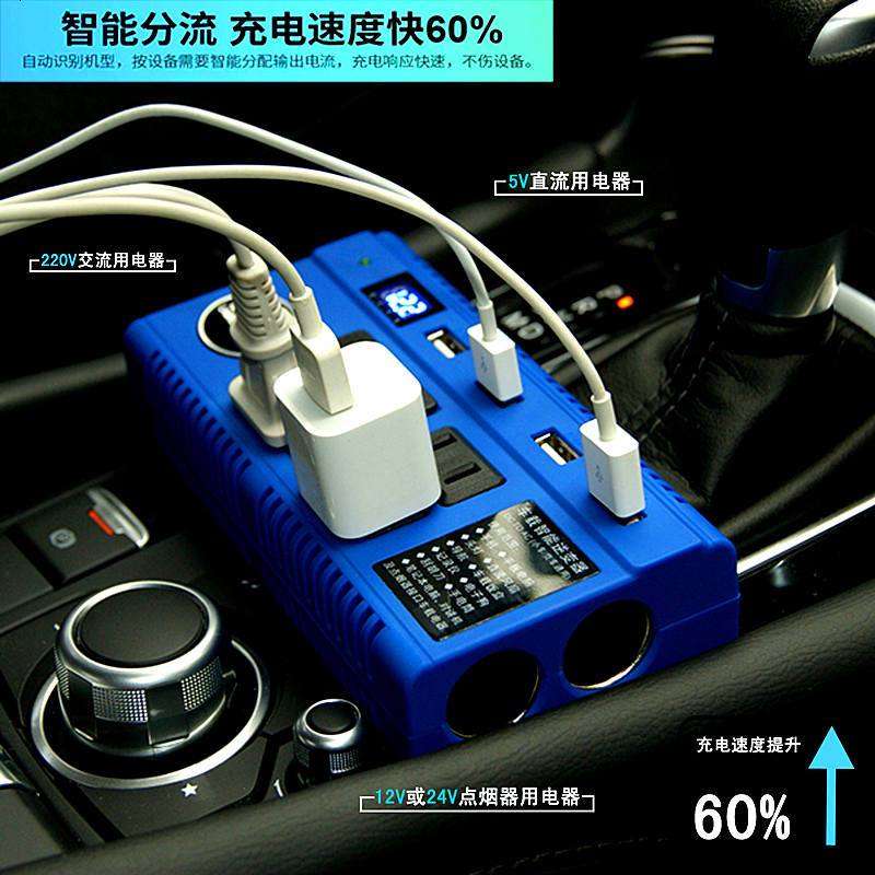 汽车用车载逆变器 12V24V转220V家用插座充电器电源转换器点烟器