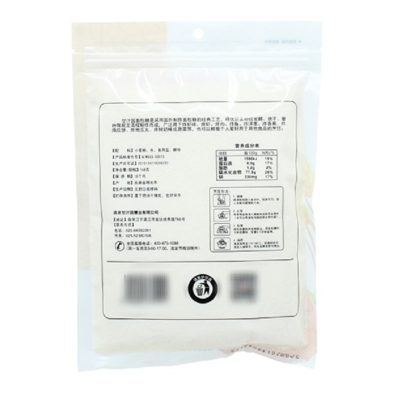 甘汁园面包糠(白色)168g