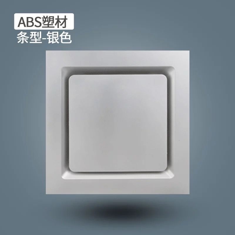 集成吊顶换气扇排气扇30x30厨房卫生间换气扇嵌入式遥控大功率|超薄9公分大四方银色50瓦