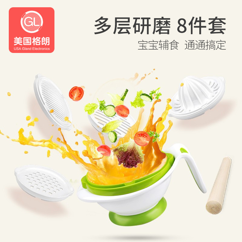 格朗GL 辅食研磨器YM-1食物研磨碗调理套装婴儿宝宝辅食工具