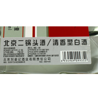 单瓶装 53度刘壶记北京二锅头小方瓶酒 清香型白酒 500毫升 纯粮酿造酒