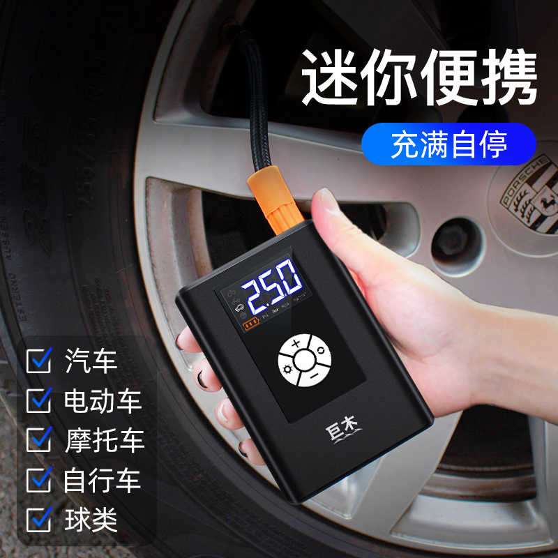 巨木便携式充气泵打气筒智能超级泵汽车摩托车球打气筒JM-8804有线款