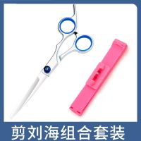 理发剪刀剪头发工具剪头发剪刀刘海剪子家用美发牙剪头发打薄|剪刘海组合套装[店长推荐]