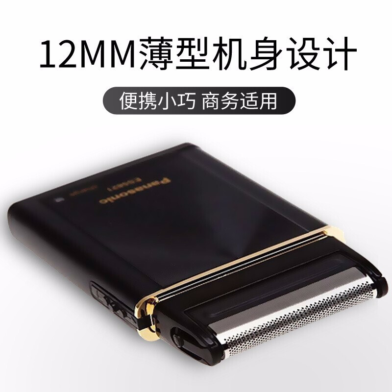 松下 剃须刀ES5821K高清大图