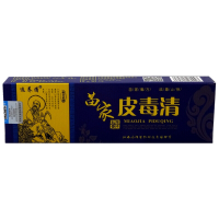 苗家皮毒清乳膏[买3赠1 买5送2]选养清苗家皮毒清本乳膏原养霸皮毒清