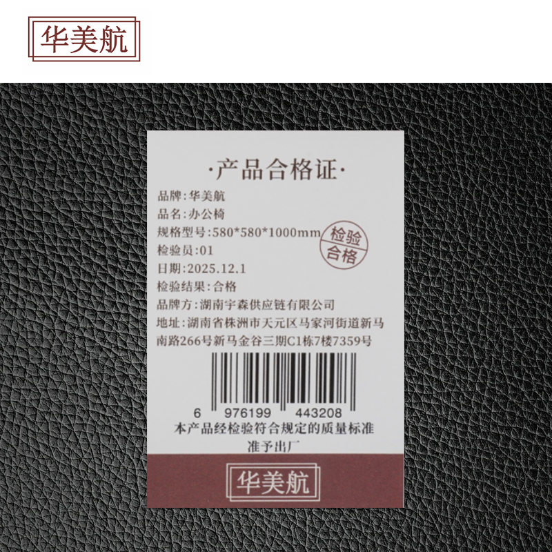 华美航 办公椅 580*580*1000mm张高清大图