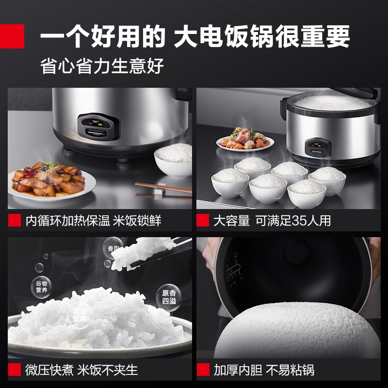 德玛仕(DEMASHI)商用电饭煲 电饭锅老式大容量食堂饭店特超大20人30人以上用 FR180-B高清大图