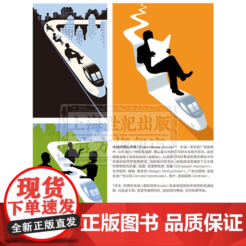 好设计是这样想出来的 给设计师的30种创意思考法 设计新经典 埃伦勒普顿 设计 视觉 创意设计 视觉设计 艺术 上海人民高清大图