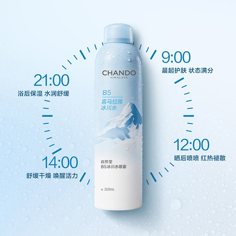 自然堂补水喷雾300ml冰川水舒缓B5系列广角喷头轻柔如雾高清大图