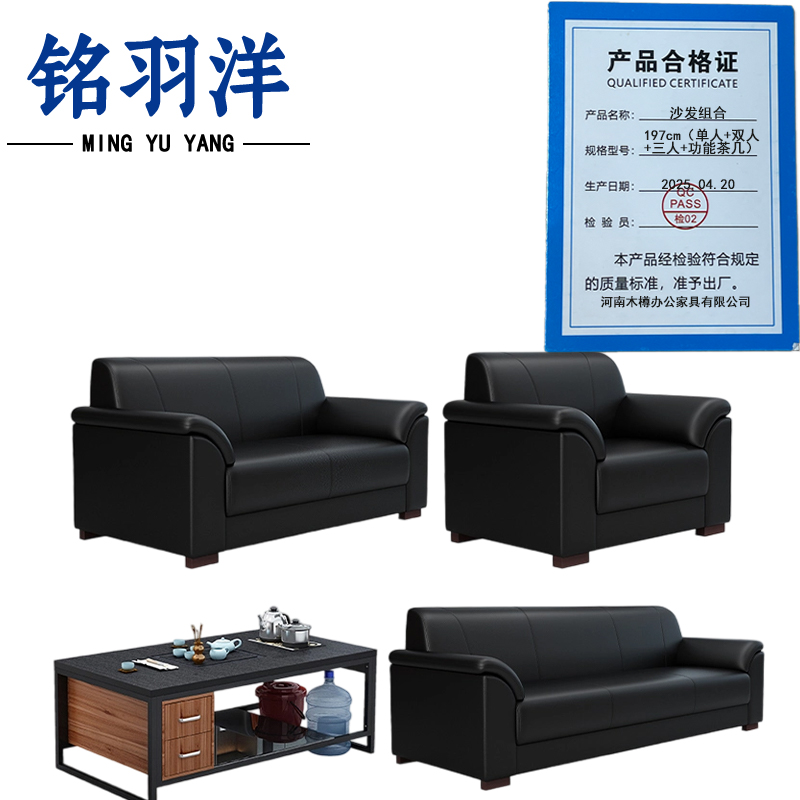 铭羽洋沙发组合197cm(单人+双人+三人+功能茶几)套高清大图