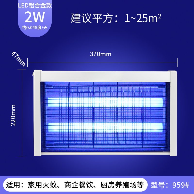 三维工匠灭蚊灯灭蝇灯商用餐厅饭店挂式商用灭蚊家用室内捕蚊 三维 959#2瓦LED双灯管[1-25㎡]约20高清大图