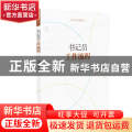书记员工作流程