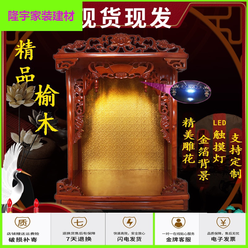 苏宁放心购佛龛实木供台家用经济型观音财神小供奉桌佛台壁挂式供桌关公神龛简约新款