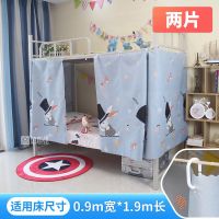 学生宿舍床帘公主风寝室上下铺遮光窗帘ins少女心床幔全封闭帘子 [5折]兔八哥 2片[围正面+两侧面]