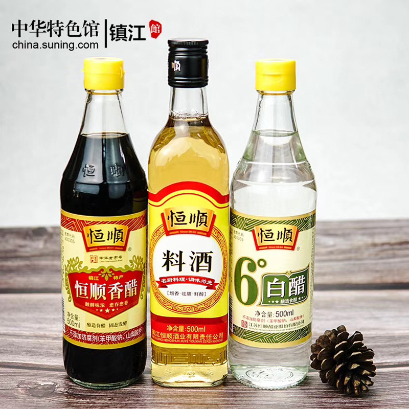 恒顺套装 恒顺香醋500ml+恒顺料酒500ml+恒顺白醋500ml 镇江特色香醋调味品组合套装高清大图