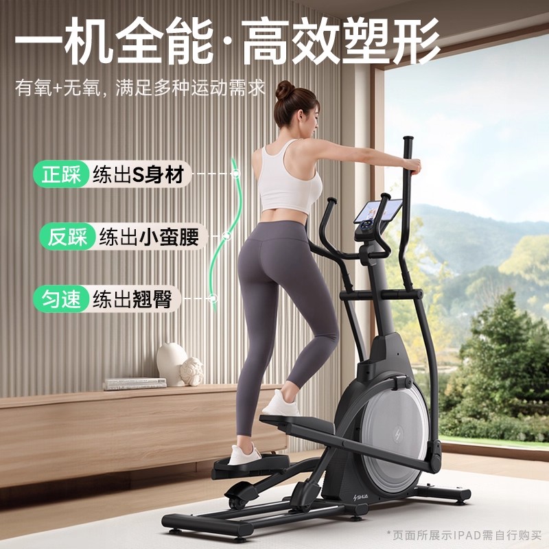 舒华椭圆机家用健身器械磁控室内健身小型太空漫步机E910 A3-E优雅白/智能调阻/超燃脂