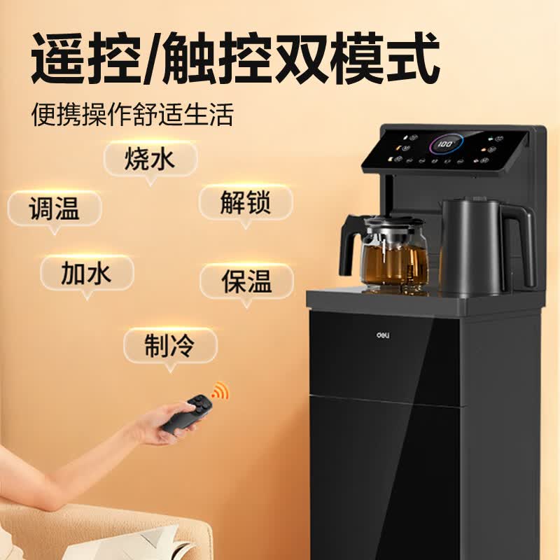 得力(deli)LR011茶吧机 家用饮水机智能 双出水口 下置水桶全自动立式泡茶机高清大图