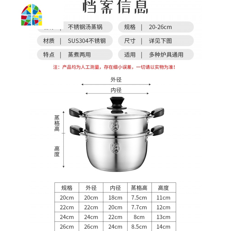 加厚小蒸锅304不锈钢锅复底23多1层蒸笼电磁炉汤锅煮粥锅 FENGHOU 薄利多销304汤锅22cm[单锅]高清大图