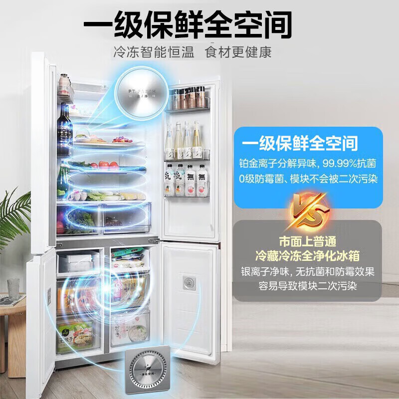 [官方正品]美的515升十字对开门制冰盒四开门家用双系统PT净味一级能效电冰箱 MR-540WSPZE白以旧换新