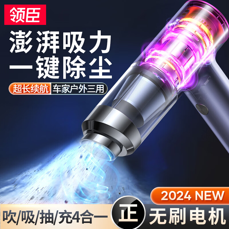 领臣无刷车载吸尘器 手持无线车用大吸力汽车多功能吸尘器EG-122