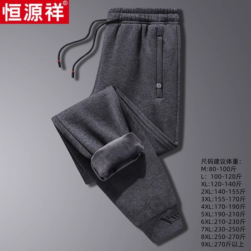恒源祥中年男士纯棉休闲爸爸冬季加绒加厚束脚卫裤宽松大码运动裤