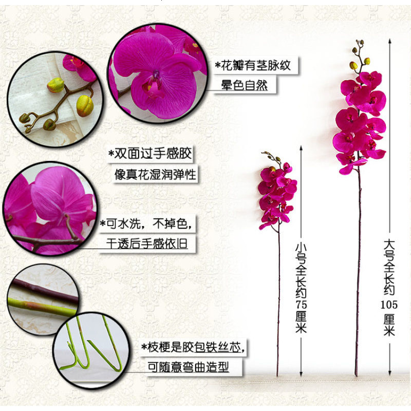 过胶手感假花蝴蝶兰仿真花单支枝落地长枝绢花装饰花家居婚庆摆花