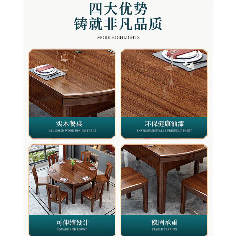 锦北 新中式胡桃木餐桌椅组合木质伸缩两用餐桌家用吃饭桌小户型饭桌高清大图