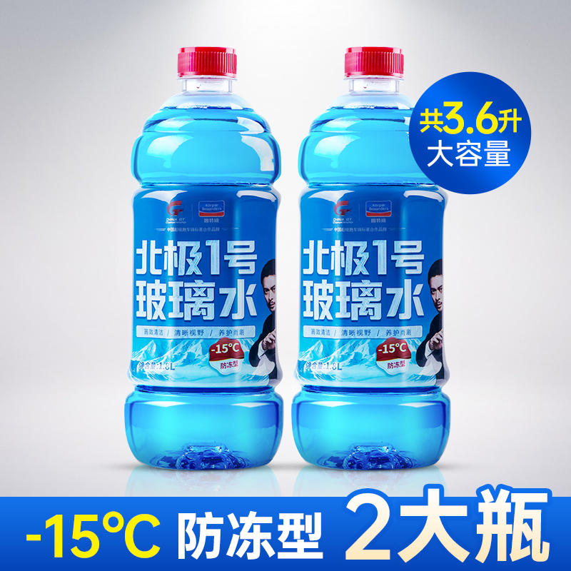 固特威玻璃水汽车冬季防冻零下15度车用雨刮水清洗液四季通用去油膜6瓶装